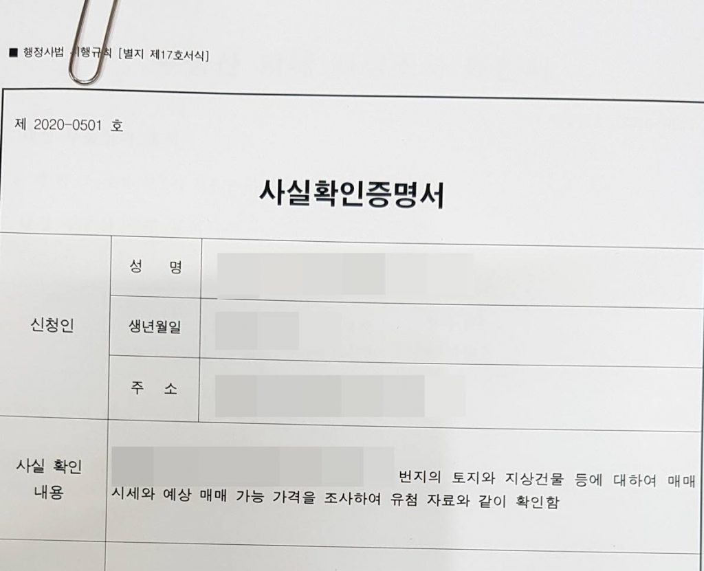 부동산사세확안서발급완성