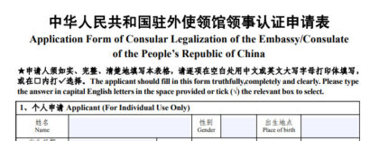 중국국적포기신청서