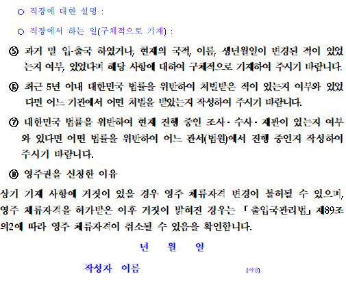 영주자격 기본서식5