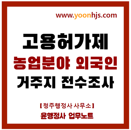 고용허가제-e9-3