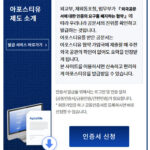 아포스티유소개