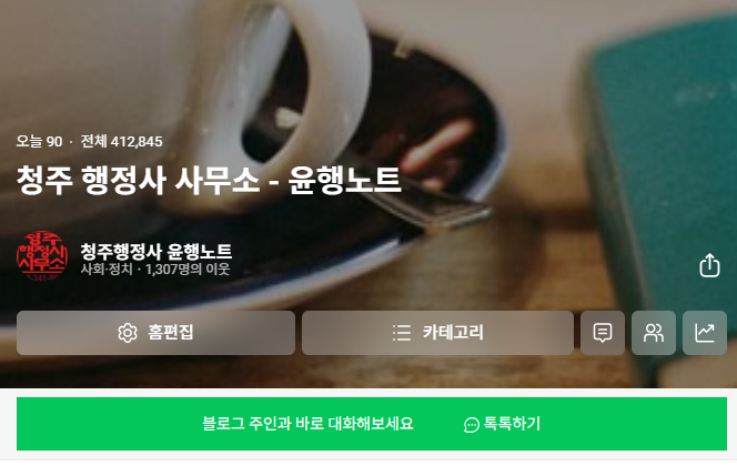 청주행정사_윤행노트-윤행정사업무노트