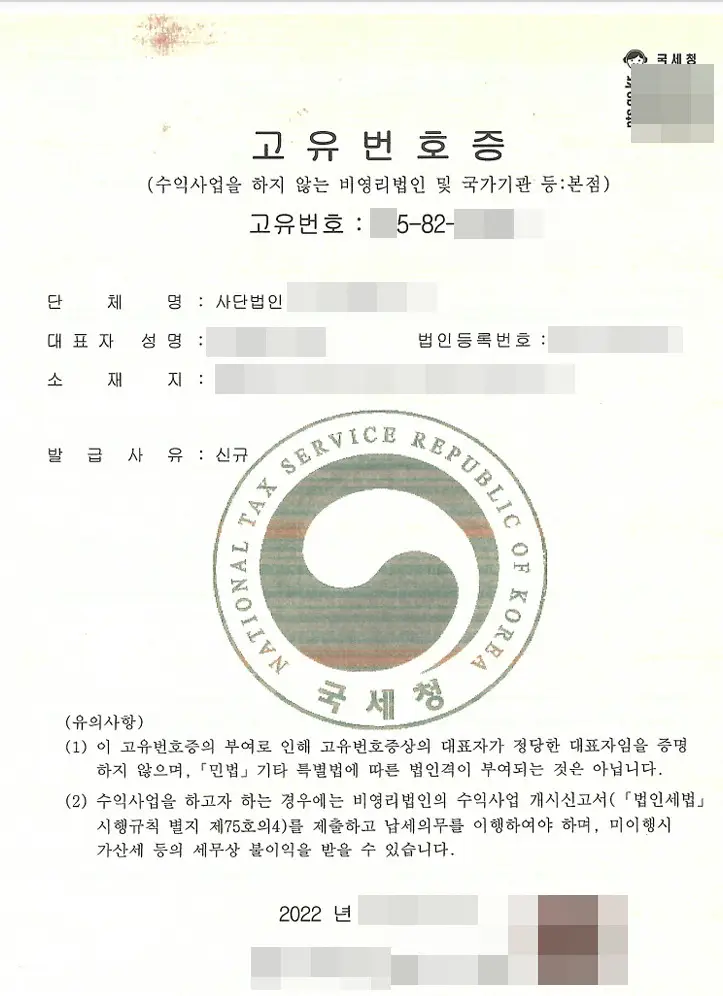 토지보상_잔여지_공문